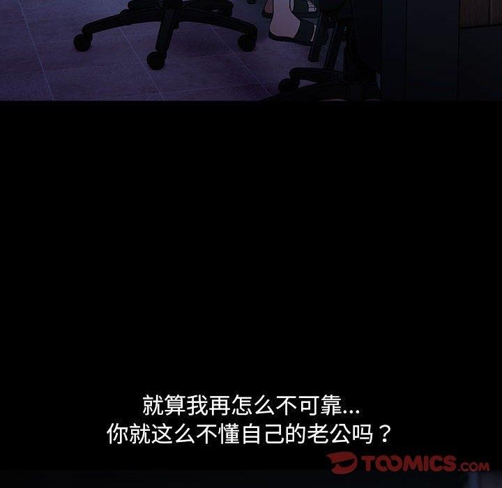 我家的赘婿大人第82話