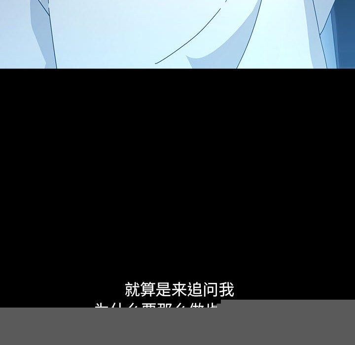 我家的赘婿大人第82話