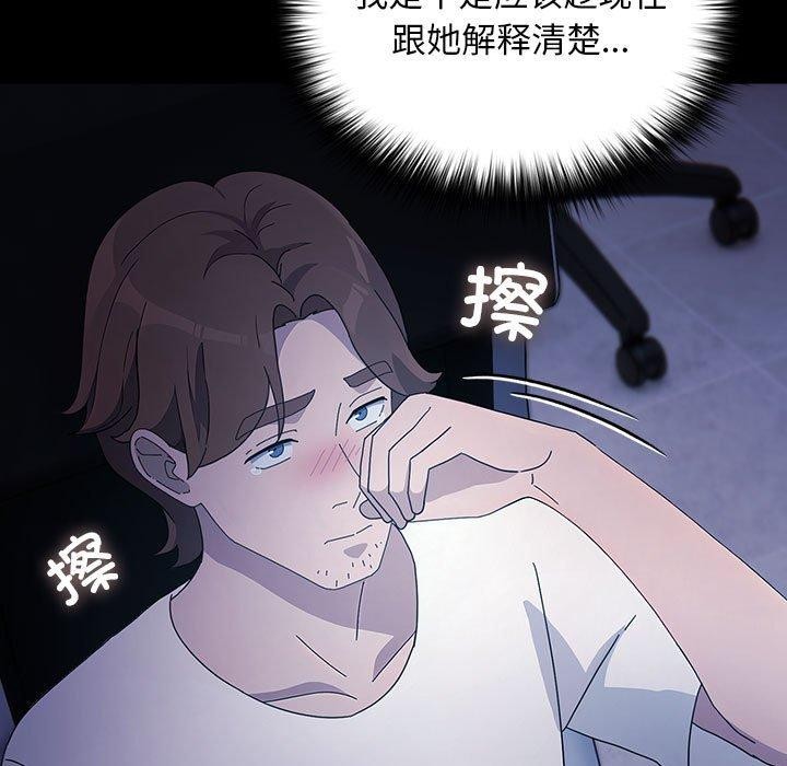 我家的赘婿大人第82話