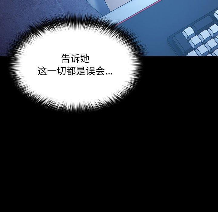 我家的赘婿大人第82話