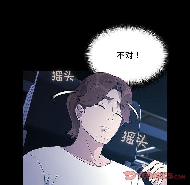 我家的赘婿大人第82話