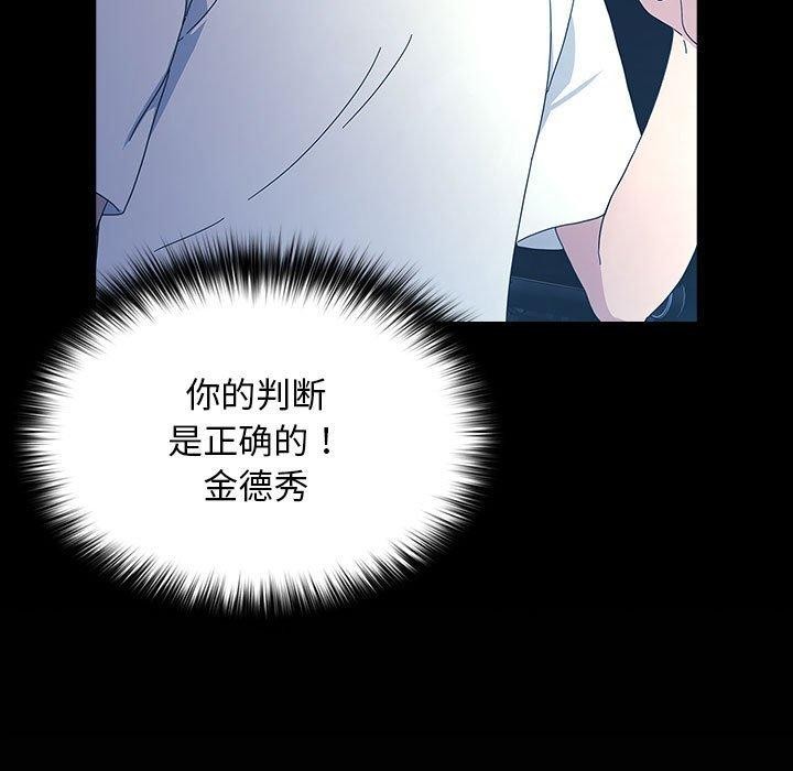 我家的赘婿大人第82話