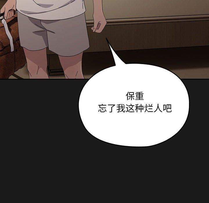 我家的赘婿大人第82話