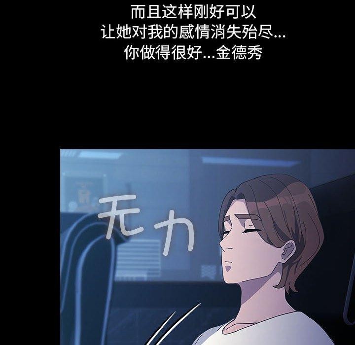 我家的赘婿大人第82話