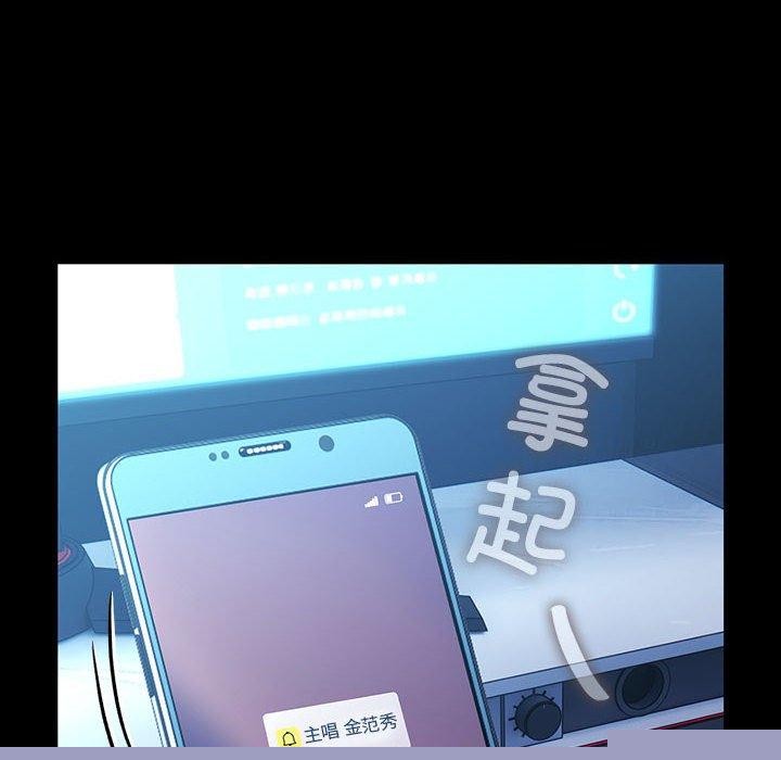 我家的赘婿大人第82話