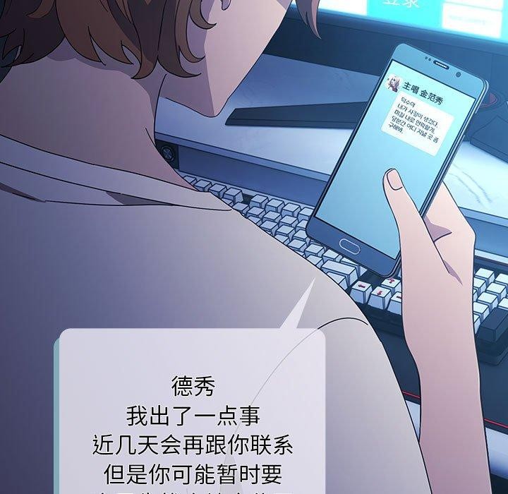 我家的赘婿大人第82話