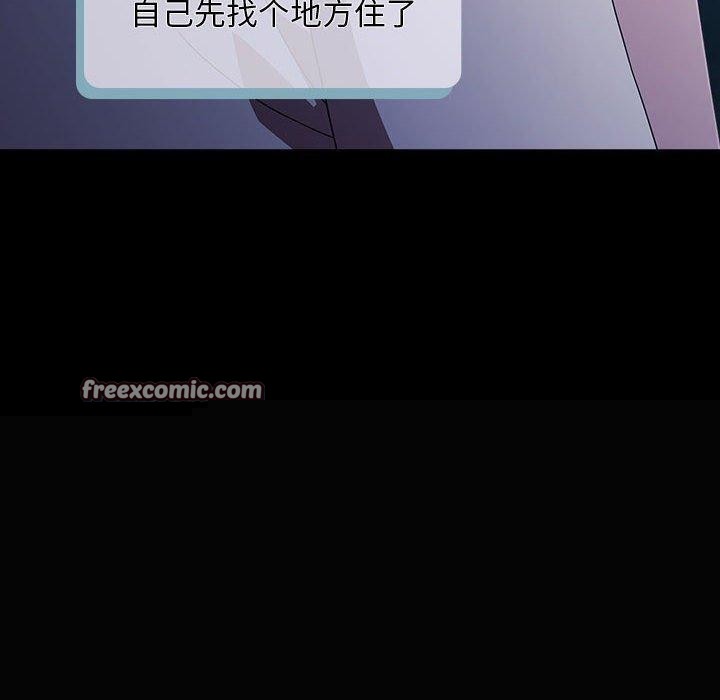 我家的赘婿大人第82話