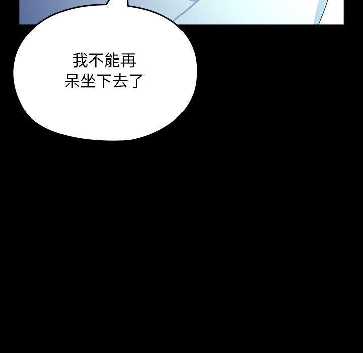 我家的赘婿大人第82話