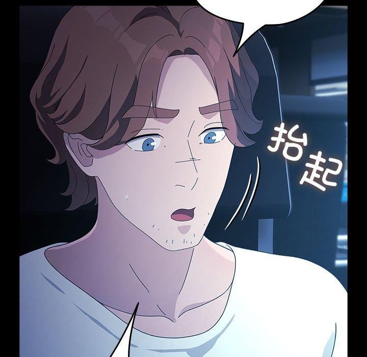 我家的赘婿大人第82話