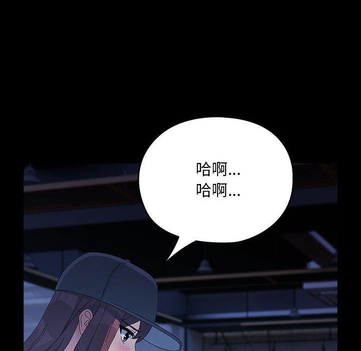 我家的赘婿大人第82話