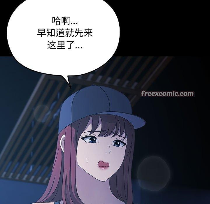 我家的赘婿大人第82話