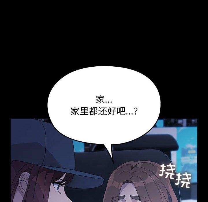 我家的赘婿大人第82話