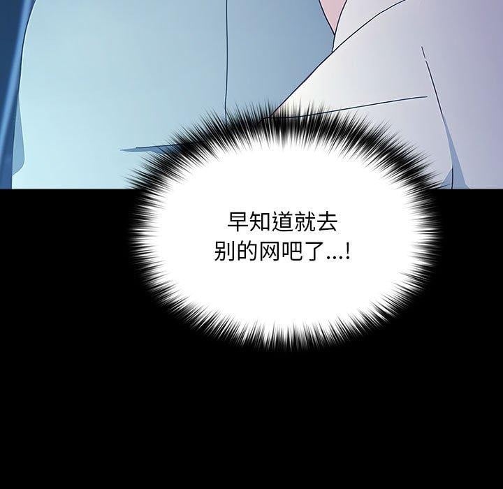 我家的赘婿大人第82話