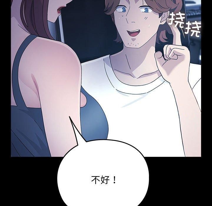 我家的赘婿大人第82話