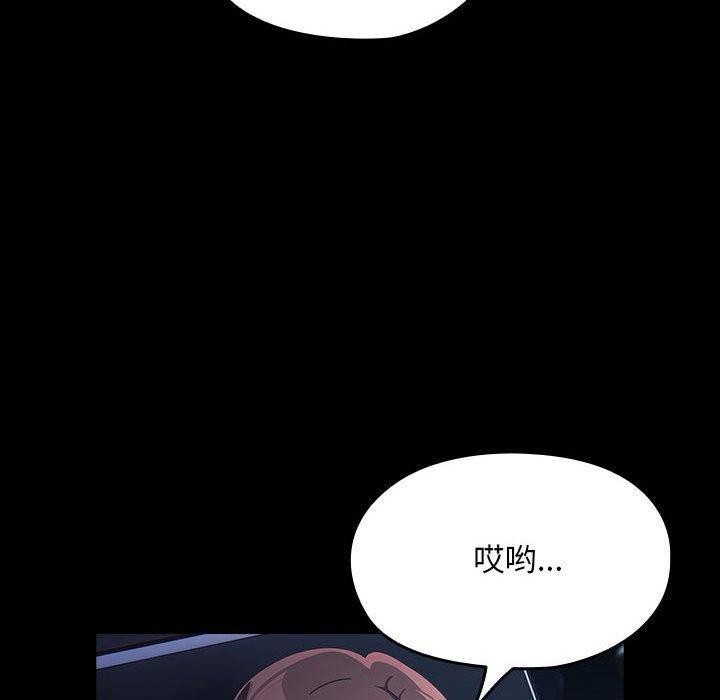 我家的赘婿大人第82話
