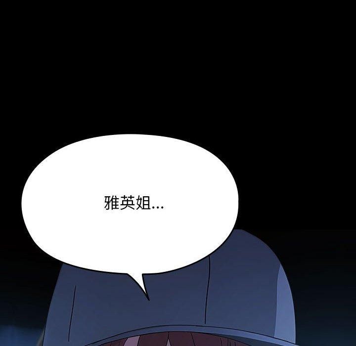 我家的赘婿大人第82話