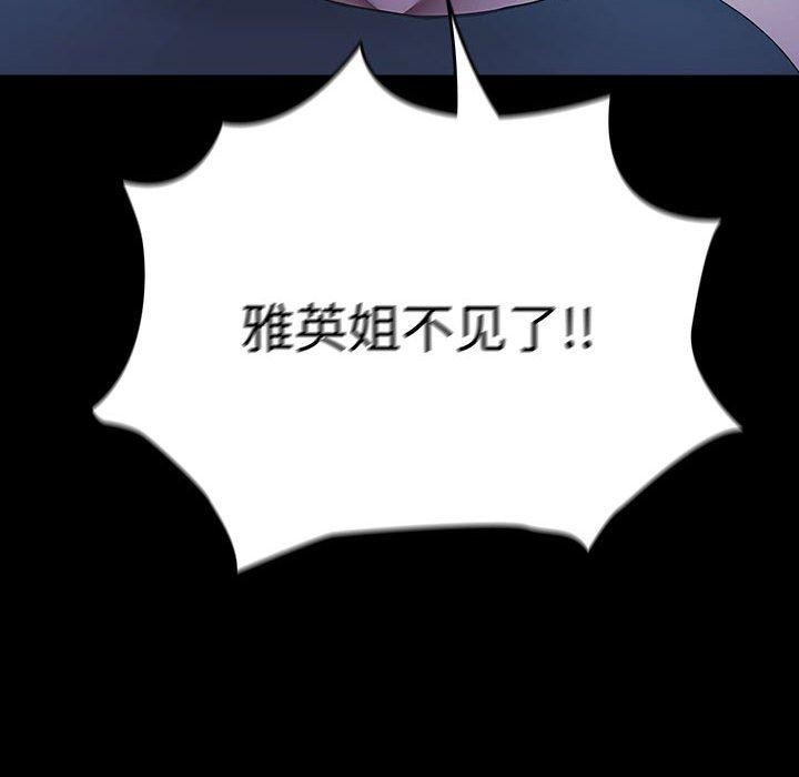 我家的赘婿大人第82話