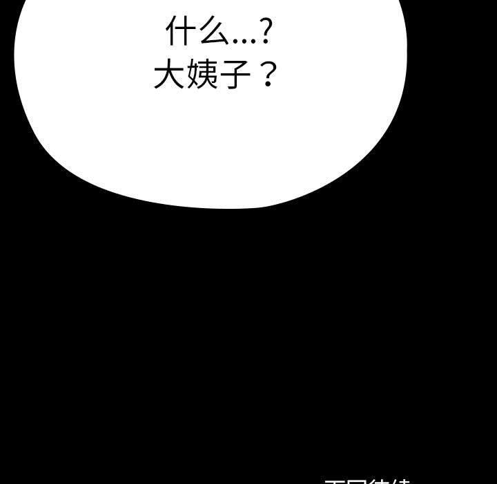 我家的赘婿大人第82話