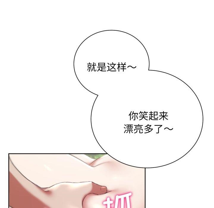 危险同学会第56話