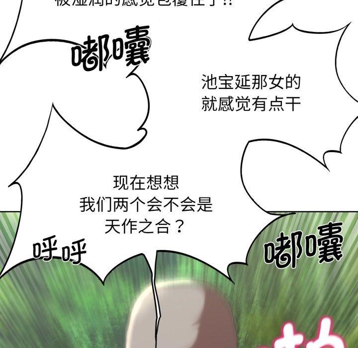 危险同学会第56話