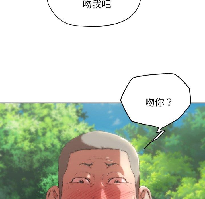 危险同学会第56話