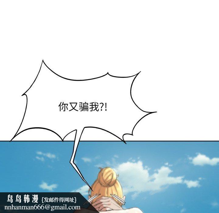 危险同学会第56話