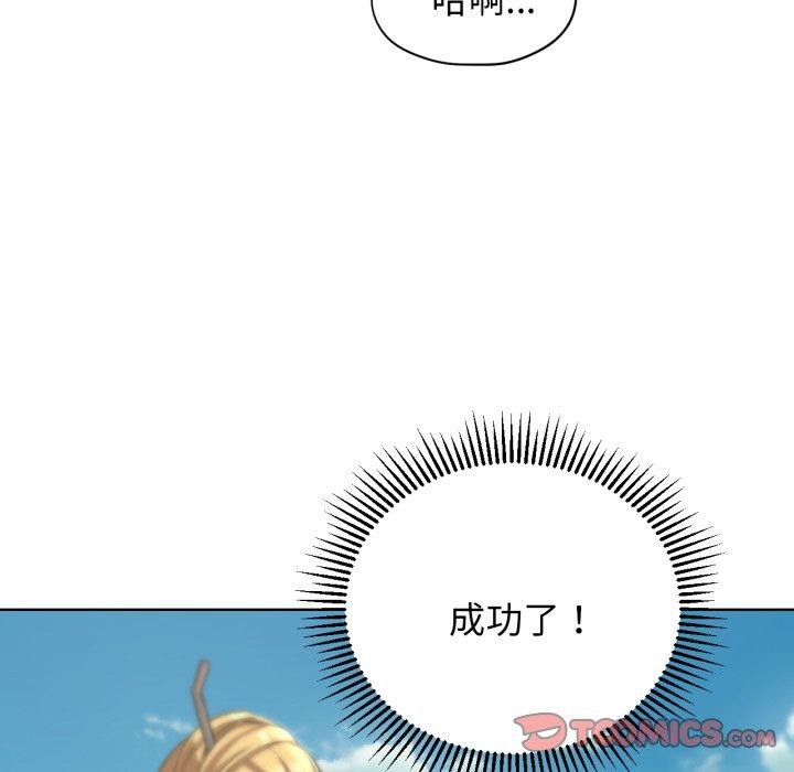 危险同学会第56話