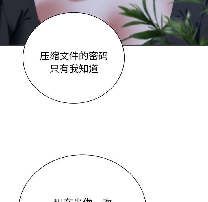 危险同学会第56話