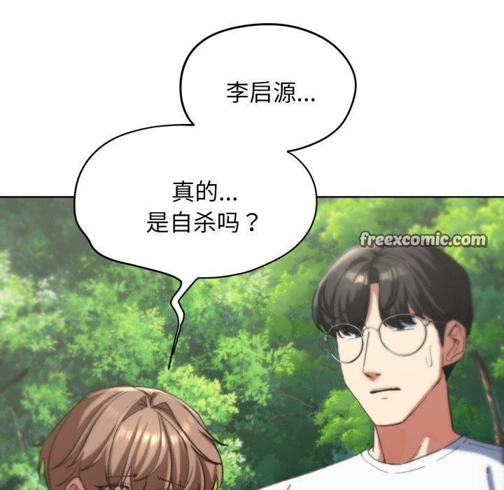 危险同学会第56話