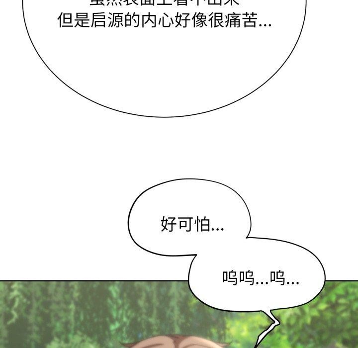 危险同学会第56話
