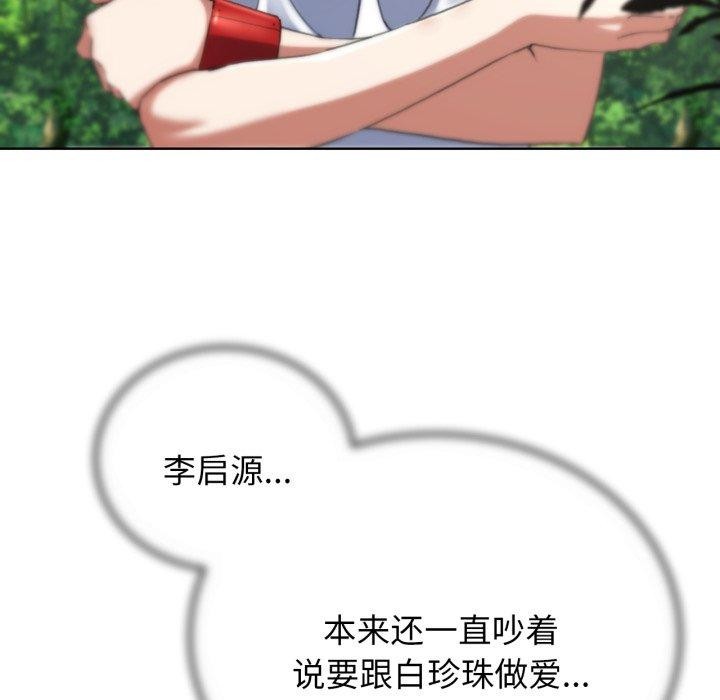 危险同学会第56話