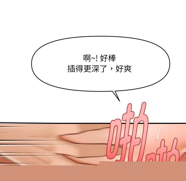 会长家的小儿子第4話