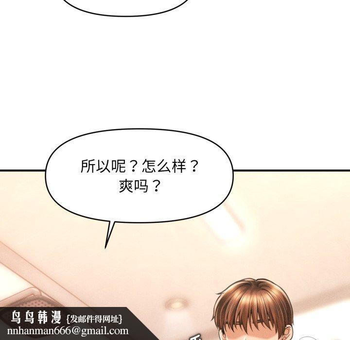 会长家的小儿子第4話