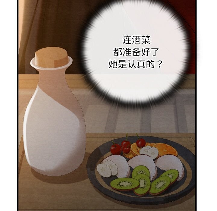 亲密宝鉴第9話
