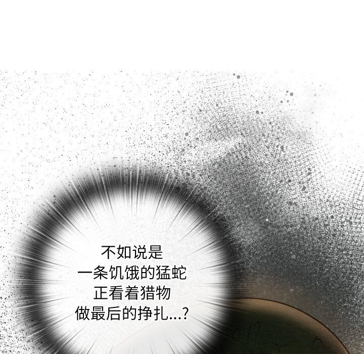 亲密宝鉴第9話