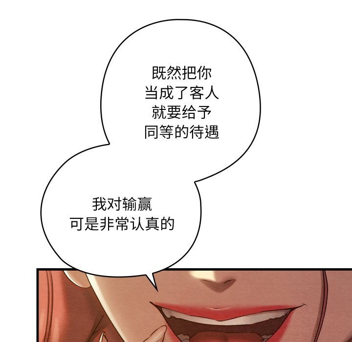 亲密宝鉴第9話