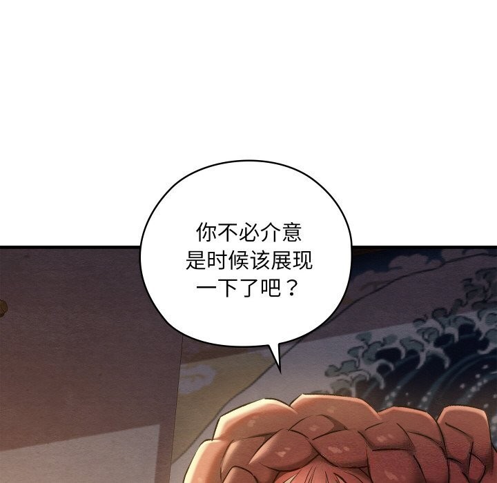 亲密宝鉴第9話