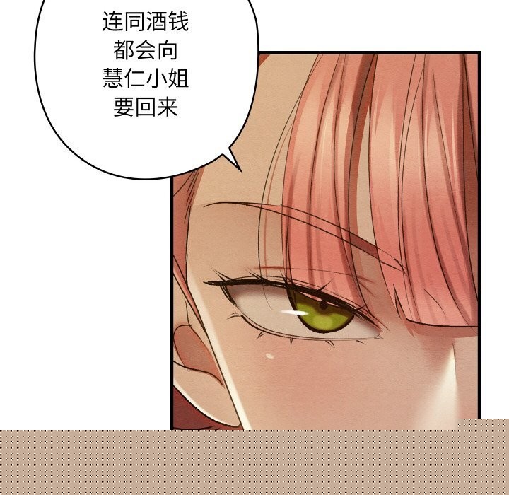 亲密宝鉴第9話
