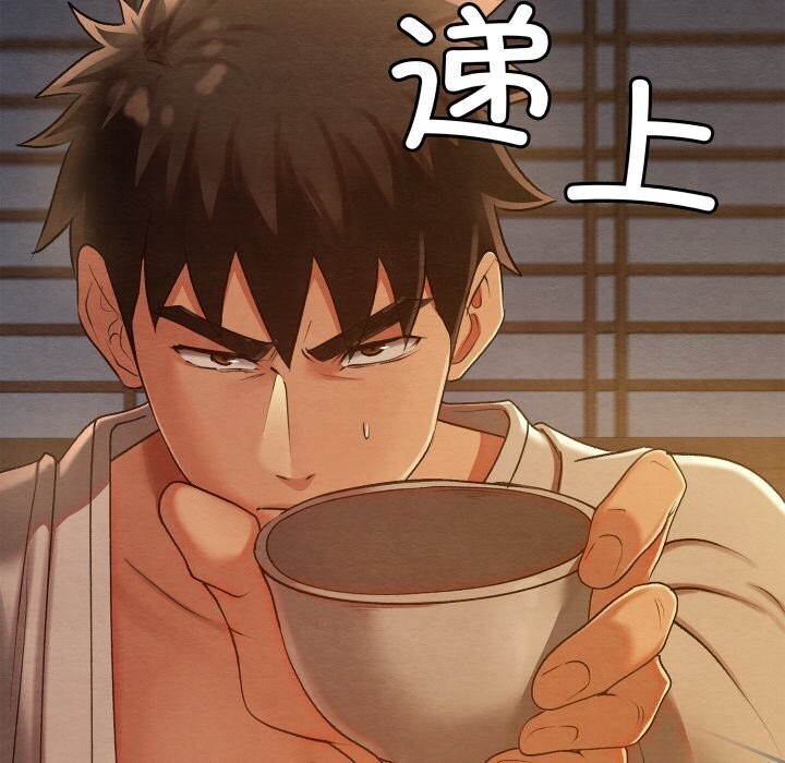 亲密宝鉴第9話