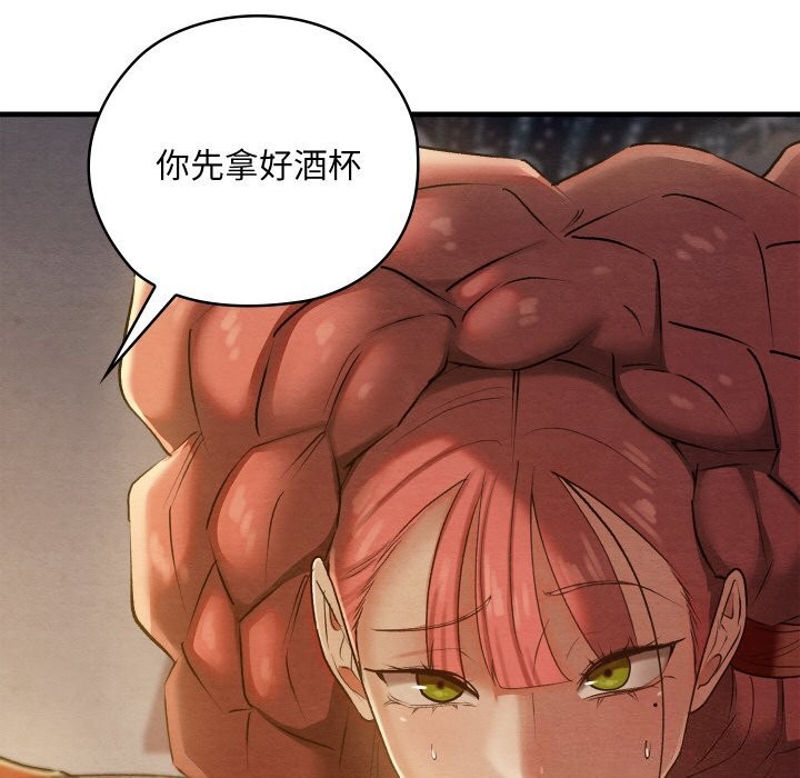 亲密宝鉴第9話