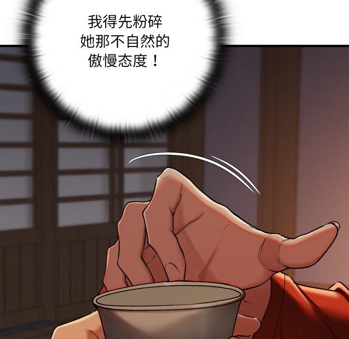 亲密宝鉴第9話