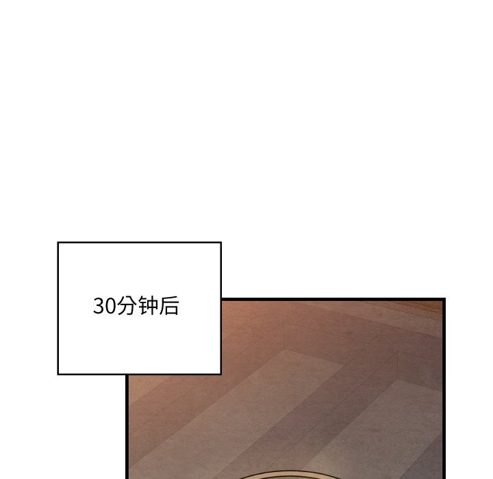 亲密宝鉴第9話