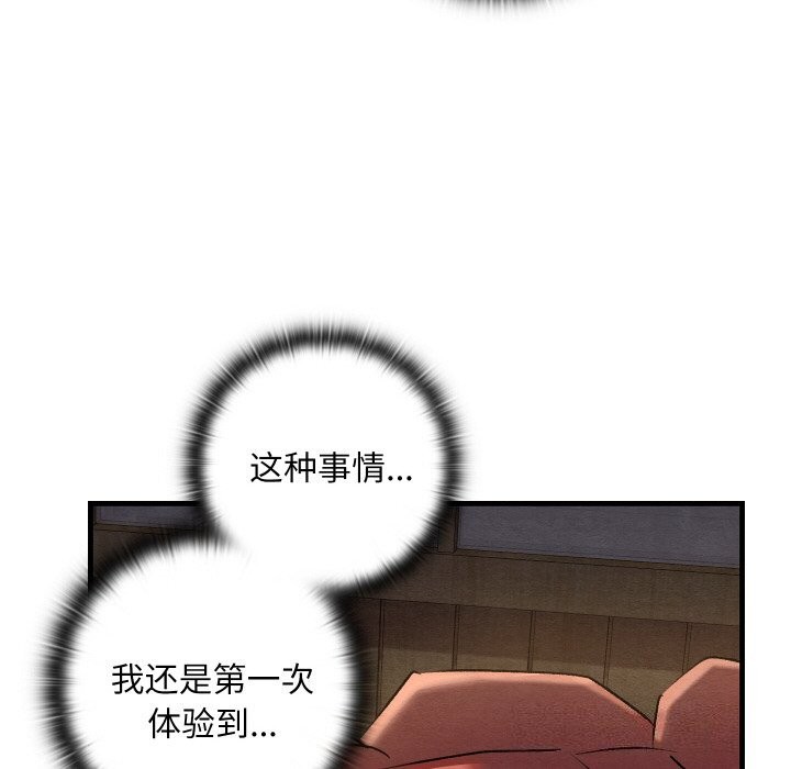 亲密宝鉴第9話