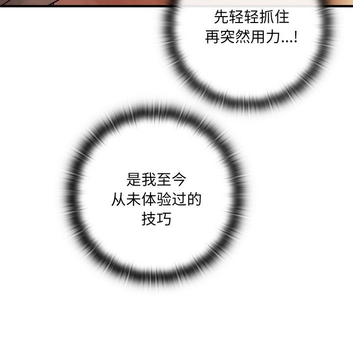 亲密宝鉴第9話