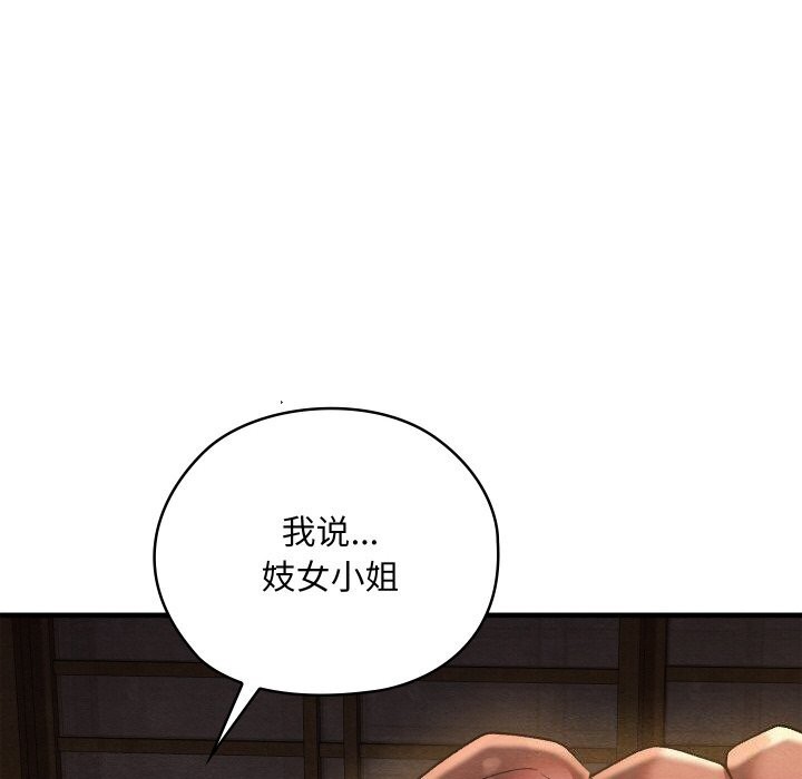 亲密宝鉴第9話