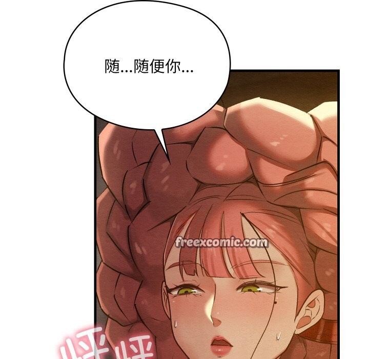 亲密宝鉴第9話