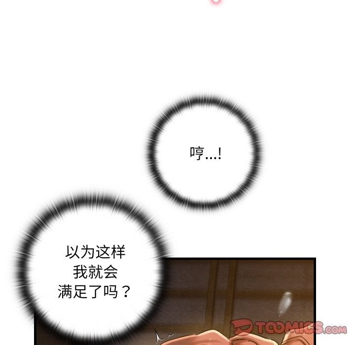 亲密宝鉴第9話
