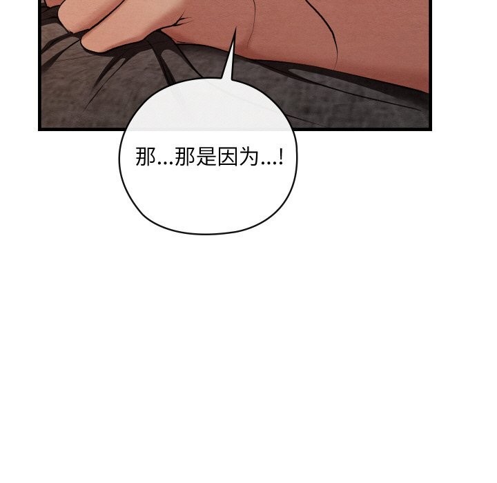 亲密宝鉴第9話