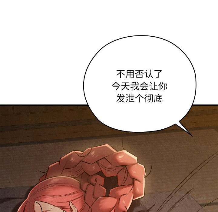 亲密宝鉴第9話