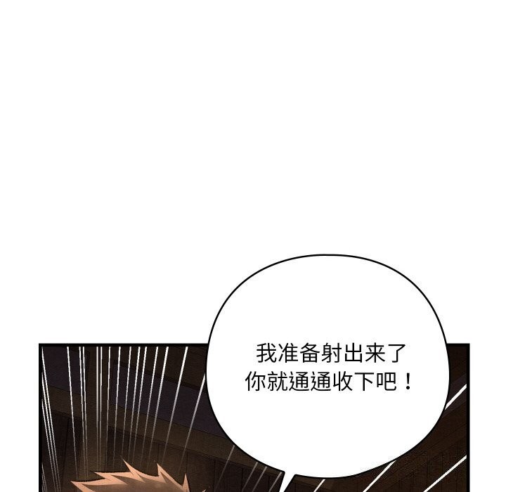 亲密宝鉴第9話